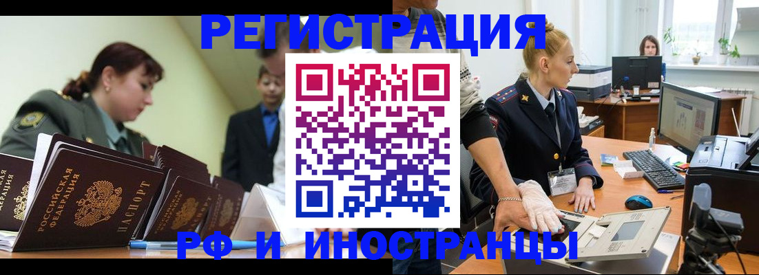 где прописаться в Калининградской области