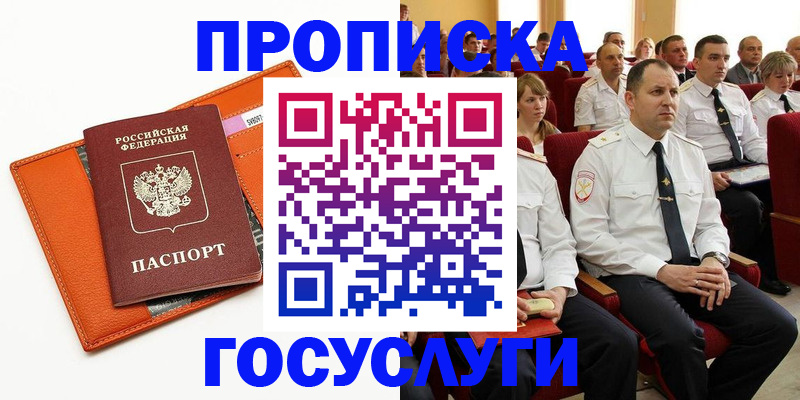 прописка для кредита в Калининградской области